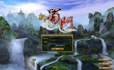 蜀门703客户端:开启全新游戏体验的钥匙