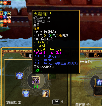 掌握蜀门锻造技巧，提升成功率