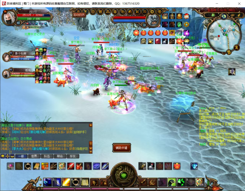 蜀门游戏野外PK注意事项