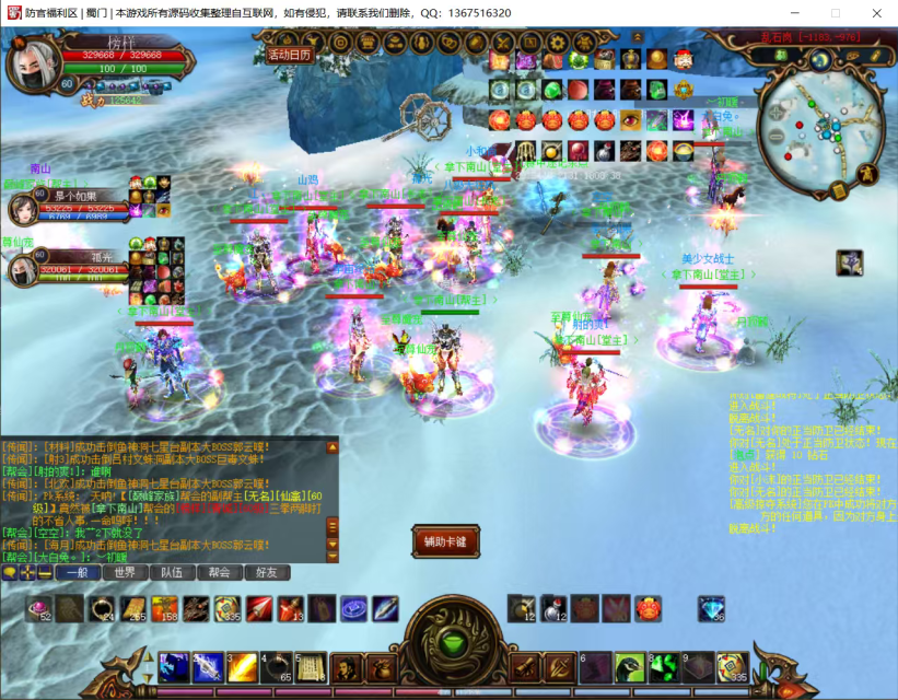 蜀门PVP对战：热血江湖，一决高下