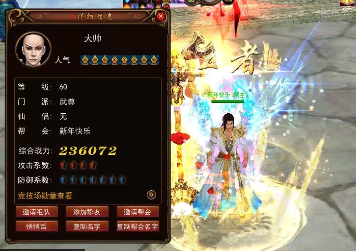 蜀门自由PK系统：热血江湖，一战到底！