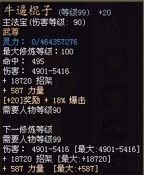 蜀门私服惊现神秘兵器,和尚武器,你见过吗?